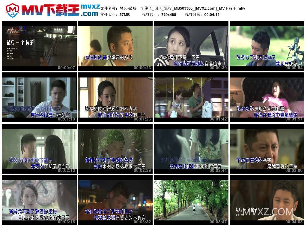 樊凡-最后一个傻子_国语_流行_MB503386